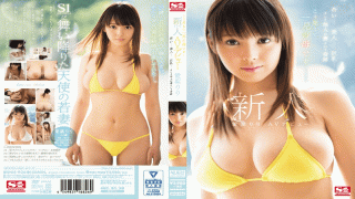 S1NO.1Style SNIS-926 Aiba Riri Newcomer Ai Lovely AV Debut