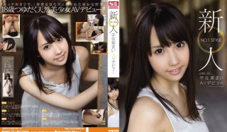 Reducing Mosaic Usami My AV Debut Rookie