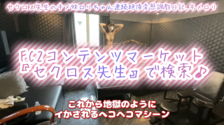 Apology Kime-chans Smashing Project 60 Minutes Of Continuous Living Hell That Destroys Both Body And Mind Additional Kimehame Rattling Waist Trembling Convulsive Dance Ordinary Child Quits Human Mr Secross Continuous Climax Transformation Torture Diary