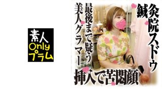 Acupuncture And Moxibustion Clinic Sudo Voyeur 7 Glamorous Beauty’s Love Juice Thick