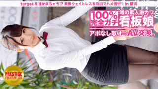 Minimum 300MIUM-010 Jav Streaming Rumorous amateur intensely Kawa Attorney - in - law daughter not gathering coverage
