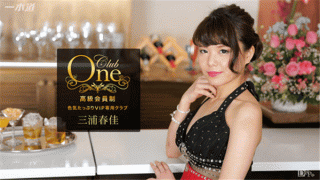 1Pondo 051117_526 Miura Haruka CLUB ONE