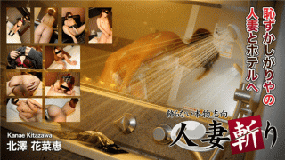 C0930-hitozuma1238 Hanabe Kitazawa Married wife Kill Kitazawa Hanae 28 years old