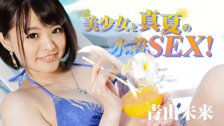 [Heyzo 1217] Miku Aoyama Hot Sexy Summer -Swim Suit Gets &quot;Wet&quot;-