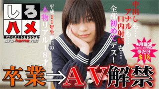 Heydouga 4017-PPV259 Amateur Izumi Real name real 18 years old who was JK until a couple of days before Hong graduation