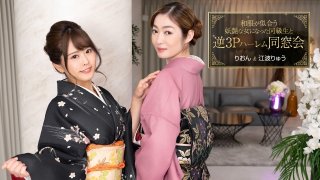 Mff 3p Harem Reunion With Classmates Who Became A Bewitching Women Who Looks Good In Japanese Clothes Ryu Enami Rion
