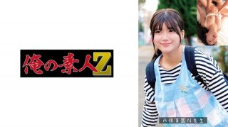 N Sensei