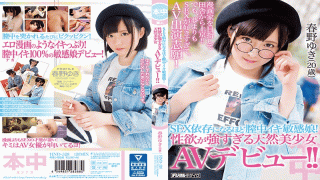 FHD Honnaka HND-528 Yuki Haruno Sensitive Daughter In The Vagina So Much To Depend On SEX!Natural Beauty Girl AV Debut That Sexuality Is Too Strong