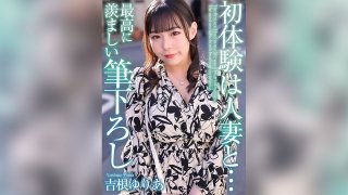 [4k] First Experience With A Married Woman… The Most Enviable First Time Yuria Yoshine