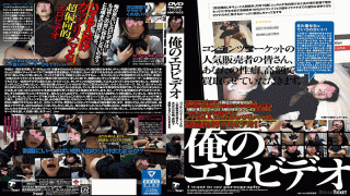 DreamTicket AMD-002 My Erotic Video