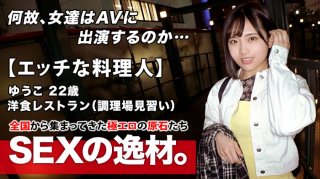 Naughty cook 22 years old Future master Yuko-chan is here The reason for her application as a kitchen apprentice at a Western restaurant is quot I like sex but I cant do it alone quot Im too busy to play or have a boyfriend Hope for high heat and rough SEX Excited about fiery SEX Erotic mode catches fire Terrible blowjob Anal licking handjob Fire cannot be extinguished Never miss the intense Iki SEX of a burning beautiful girl