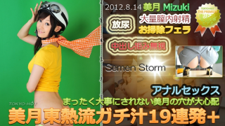 [TokyoHot n0771] Semen Storm - Asian Porn Tubes Movies Online