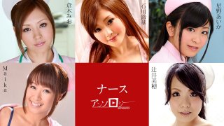 Nurse Anthology Maika, Miho Tsujii, Aika Hoshino, Mio Kuraki, Suzuka Ishikawa