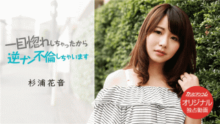 Caribbeancompr 083118_004 I fell in love with you at first sight, so I'm inexperienced Chun Sugiura