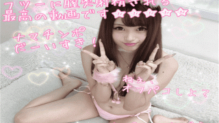 FC2 PPV 922645 Mecca Kyuu Otosama Usagi talks while talking and you can be caught in bulky semen in her pussy