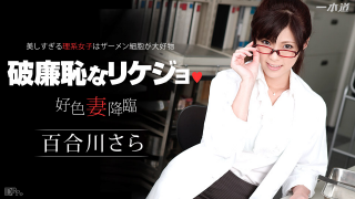 1Pondo 112714_929 - Sara Yurikawa - Asian 21+ Videos