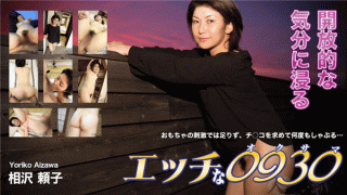 H0930 ki181002 Horny 0930 Yoshiko Aizawa 44 years old