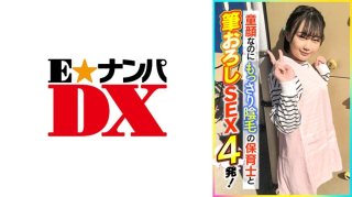 A Baby-Faced C***dcare Worker With Pubic Hair And 4 Brush-Down Sex Shots! (Maina Shiki)