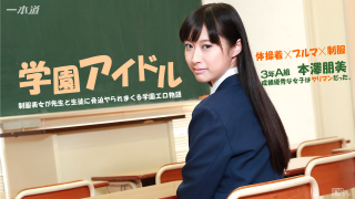 1Pondo 041015_059 - Tomomi Motozawa - Jav Uncensored Online
