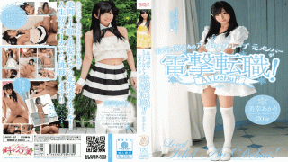 Candy AVOP-157 Miyuki Akari From Hokkaido That Idol Group The Original Members Blitz Career Change