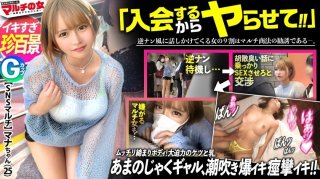 100 Unusual Views Of Whip Gals! [Big Breasts And Butt] “I Think I’ll Get A Lot Of Followers Because I Have A Big-Brother Vibe!” I Successfully Persuaded A Blonde Gal Who Recommended The Method Of Creating A Buzz On SNS In Her Real Life! The Flesh Of Her Breasts And Buttocks Can Be Seen Even Through Her Clothes. A Plump And Attractive Body With Healthy Skin Will Quickly Fill You Up! Even Though She Doesn’t Like It, Her Vagina Twitches And Bounces Every Time I Poke Her! A Large Amount Of Squirt Overflows From Her Tightly Tightened Pussy! ! Tenjaki Splash! ! The Way She Goes Crazy With The Movement Of Her Hips, Which I Have Never Seen Before, Is A Rare Sight! ! ! :Case26