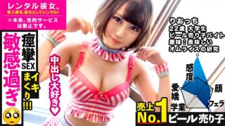 Everywhere You Touch Becomes An Erogenous Zone (Pien). Rent The No. 1 Beer Seller As Her! Completely Rec The Whole Story That Was Spoiled Up To The Originally Prohibited Erotic Acts By Persuading! !! A Metamorphosis Who Jumps Into An Adult Shop Himself During An Akihabara Date. The Maid Costume And Vibe You Purchased Are Immediately And Trial-Driving At The Hotel! It Was An Erotic Super Talent That Spree Up. Plenty Of Vaginal Cum Shot &Amp; Beggi