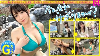 [Sexual Desire Overflow G Cup] A Cafe Clerk Who Looks Good And A Banquet Trip From Noon On Weekdays! ! A Frustrated G Breast Girl Who Hasn’t Had A Boyfriend For 3 Years Will Moan And Beg For A Cock When The Erotic Switch Is Turned On! ! 3 Shots That Taste Big Tits! ! : Would You Like To Skip Work Today? In Shimokitazawa (Sumire Uchida)