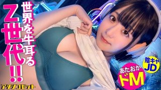 Gamers! Ah-Chan Looks Like A Complicated Generation Z! ] What Is The Ecology Of Women Who Expose Erotic Photos On SNS? ? “I Wish I Could At Least Get Compliments On The Internet…” ⇒I’ve Been A Dirty Girl Since I Was A J-Kei, I Wanted People To Watch My Masturbation Videos, I Wanted To Be Molested, So I Got On The ●● Line! ? [In Real Life, She’s A Yin Guy, But In Reality, She’s A Real Pervert! ] A Monster Who Craves Approval And Gets Excited By The Man Who Is Jerking Off To Me! ! Intense Photography Of Extremely Erotic Talent Who Are Internet Residents! ! ! [Atashikosette]
