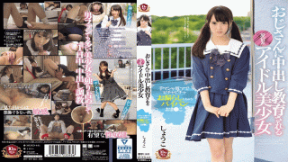 Muku MUKD-441 Harajuku Educated Educated By Uncle Idol Bishoishi Sho Handy Man And Electric Rhythm With Bitter Shy Girls Will Leave You Sesame Oko