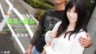 1Pondo 122314_944 - Miyu Shiina - She Miyu Shiina best friend