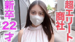 The Arrival Of A Super Elite!! 22-Year-Old New Graduate Who Joined A Super Major Trading Company!!! An Elite Career Woman Shows Her Face Completely!! Successfully Filmed An Elite Trading Company Woman Who Just Graduated From A Prestigious University, Showing Her Face Completely!! Anal Licking For A Super Serious And Brilliant 22-Year-Old With An Iq Of 69 [cen]