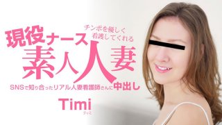 Amateur Nurse MILF Creampie – Timi