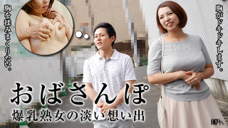 Pacopacomama 052716_093 Mizumoto Erika - Obasanpo ~ H cup Mature Memories