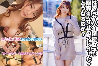 What Happens If You Stop Playing To The Limit To A Girl Whose Libido Is Crazy?