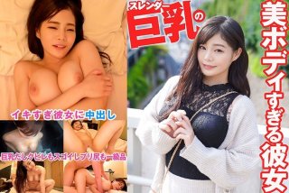 She Is Slender And Has A Beautiful Body With Big Breasts.