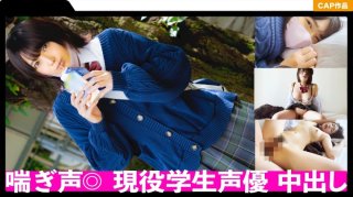 [Ganging Voice ○ Sensitivity ○] Keep Alive From Beginning To End! ! Sensitive Echiechi Constitution, Private Gonzo Outflow Of Active J Voice Actor! !