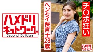 Ji ○ Po Crazy Hentai Nursery Teacher 28 Years Old Toy T*****e Training & Big Dick Demon Piss Blows Consciousness Toro Face Shrimp Warp Climax (Azuma Nozomi)