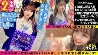 Ichika Small Devil Slender J With Strong Libido And Icharab Raw Hamex 1st Period Unplanned Rubberless