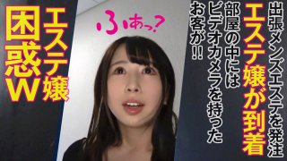 Rua female college girl who asked for a business trip men is beauty treatment salon