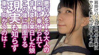 Eru 2 When She Picked Her Up At The Airport After A While She Came With A Shoulder Bag