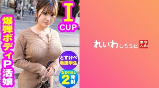 Shine active nursing student I cup slime milk