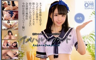 Aoharu Soapland Yuna Secretly Operating In A Tokyo Apartment