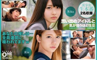 Sex That Drives You Crazy With The Idol Of Your Memories Rika, Rin