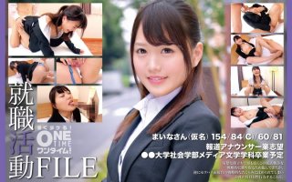 Job Hunting File Maina-San (Pseudonym)