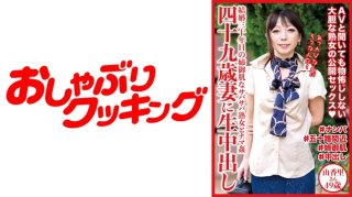 Yukari’s 49-Year-Old 49-Year-Old Wife