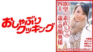 A 42-Year-Old Baby-Faced Wife Who Is Obedient To Her Desires Yuna-San, 42 Years Old