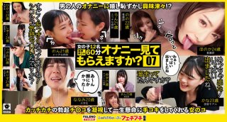 Can You See The Masturbation 07 Huh Didnt You Just Say Look Fare No Chubu Fetish Petite Video Content