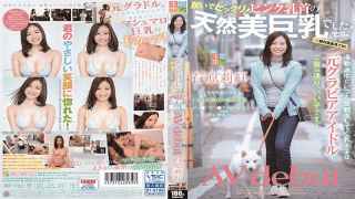SODCreate KMHR-062 Bokep Download The Child Who Always Gives A Talk On The Way To Work Is The Former Gravure Idol As You See Is A Good Child