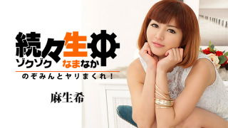 Heyzo 1313 Nozomi Aso - One after another Namachu ~ Nozomi do and spear burr!