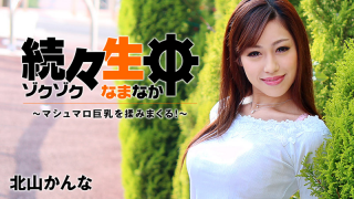 Caribbeancom 110316_002 Kanna Kitayama Spree rubbed thrilled Namachu ~ marshmallow big boobs!